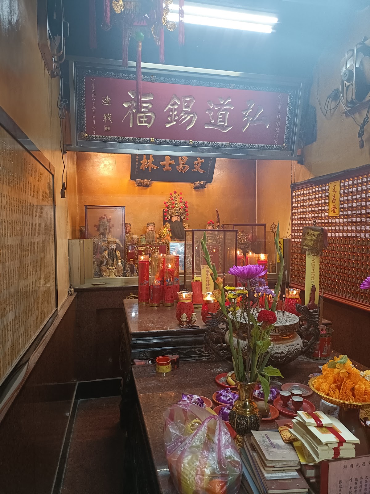 士林街福德宮文昌帝君神龕
