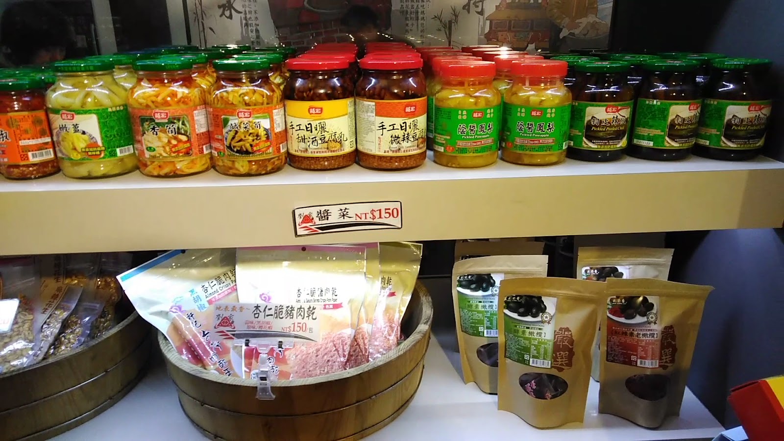 劉家肉粽店內醬菜與肉乾商品陳列