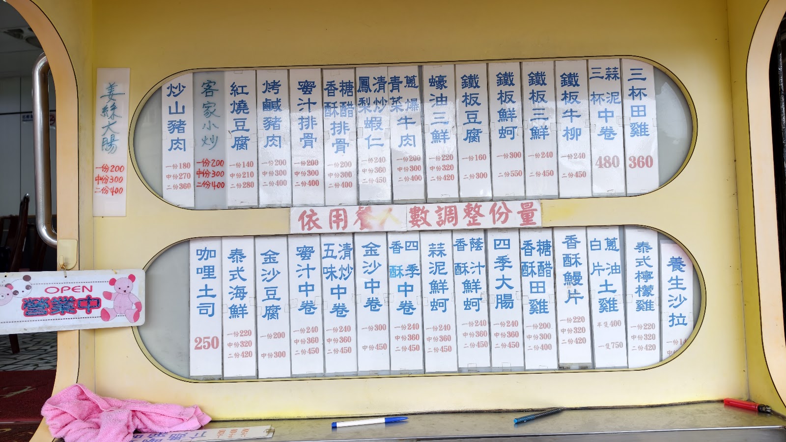 168海鮮餐廳菜單看板與價目表