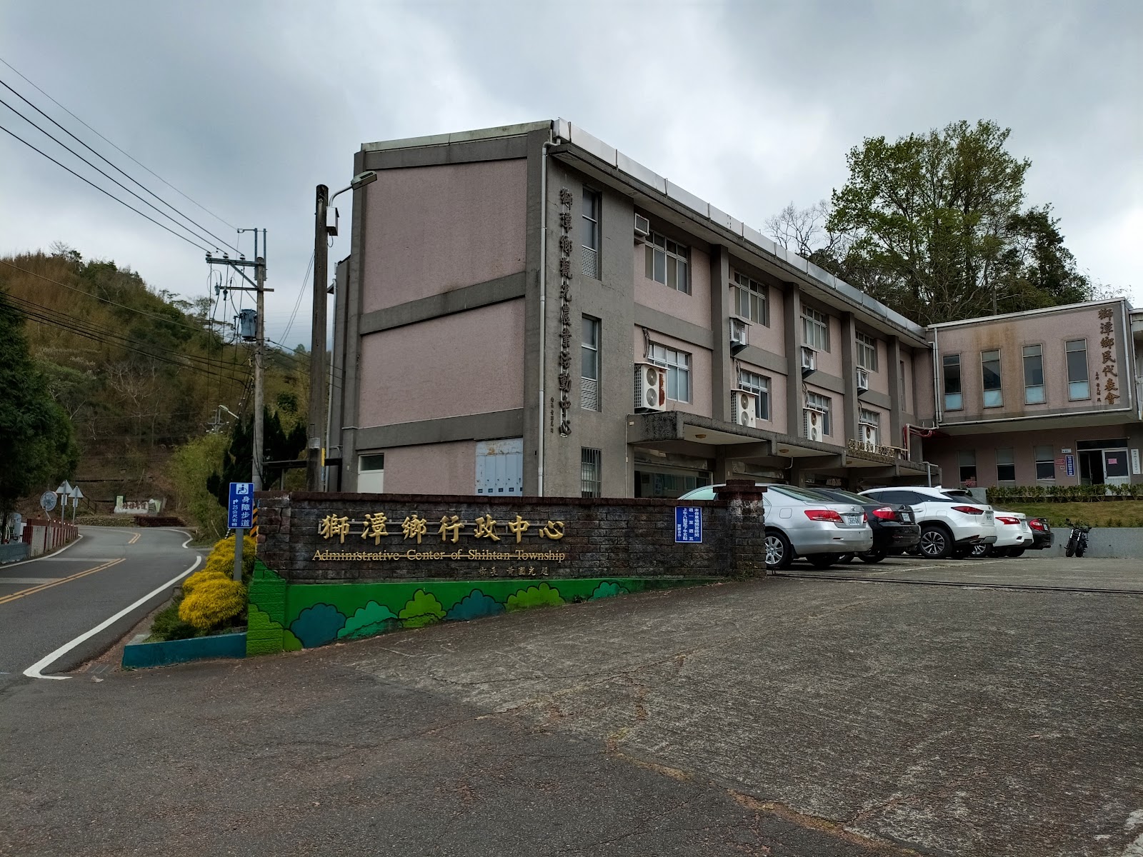 獅潭鄉行政中心招牌與建築外觀