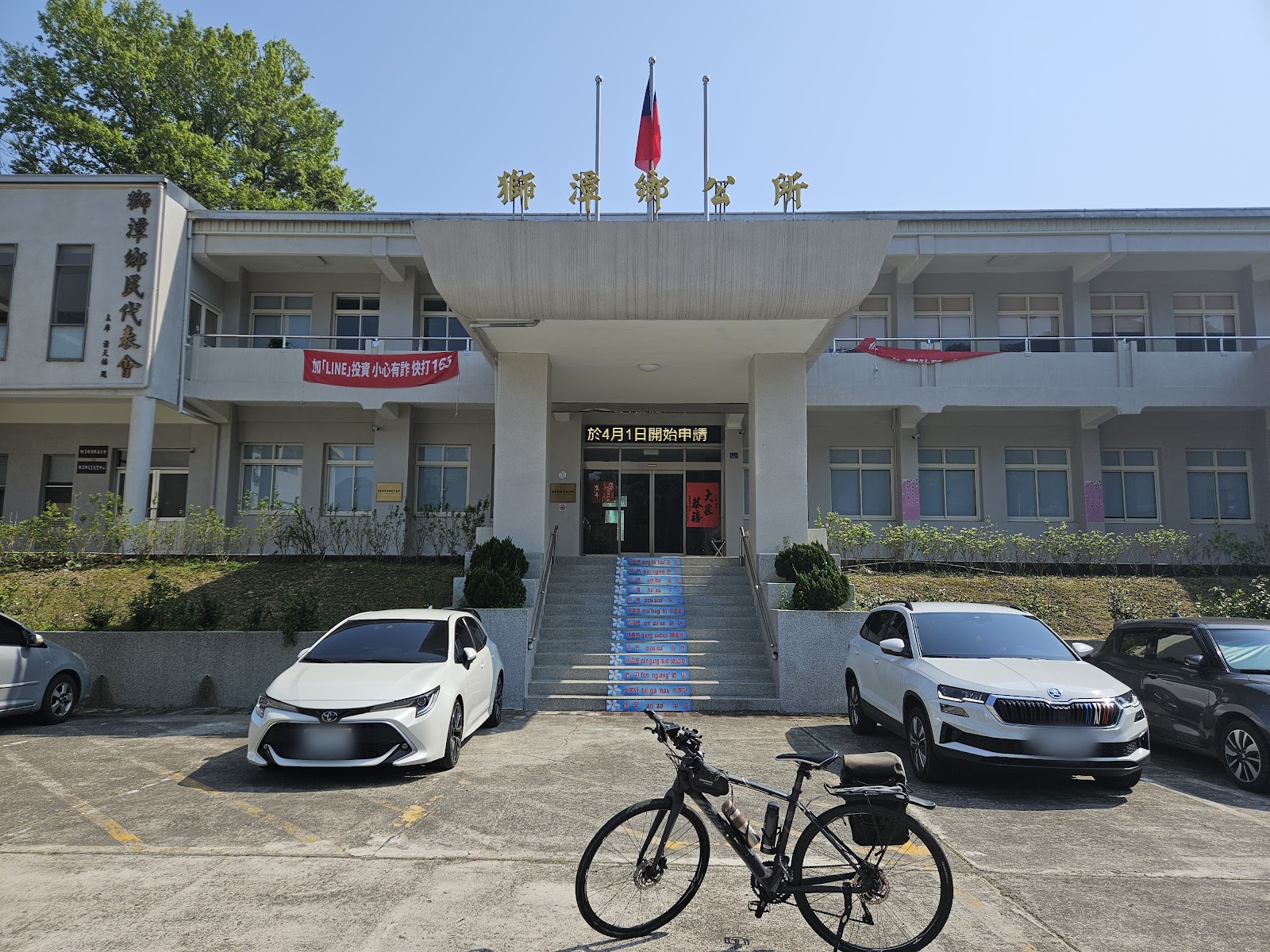 獅潭鄉公所正門與停車空間