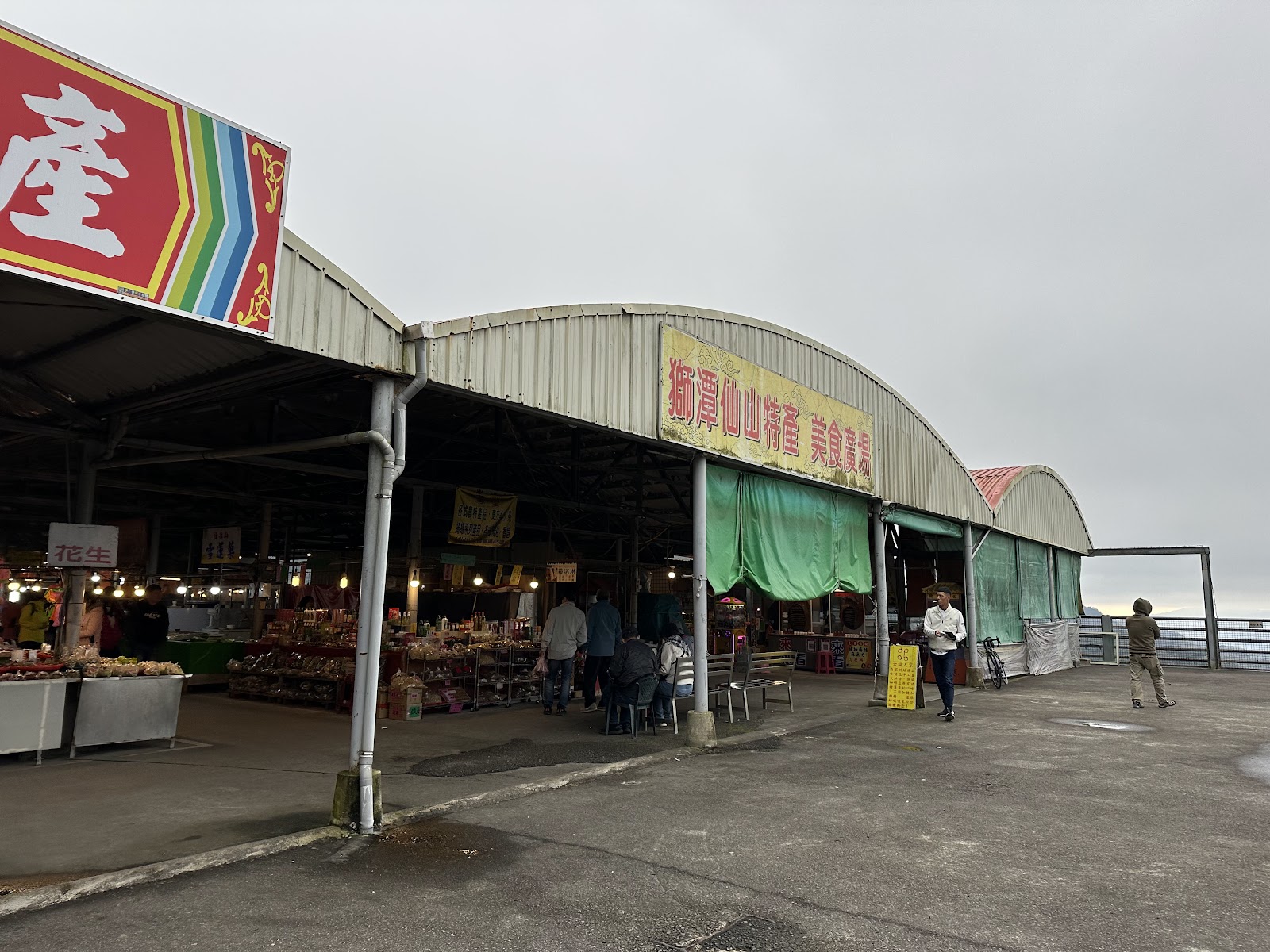 仙山美食特產廣場鐵皮棚市集外觀