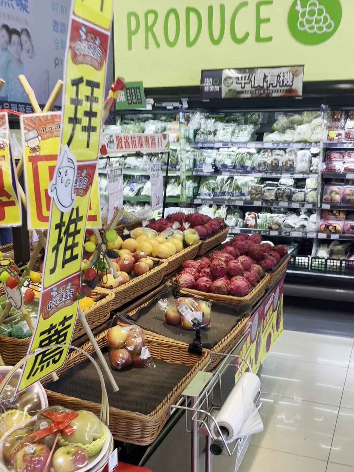 全聯壽豐店生鮮蔬果區