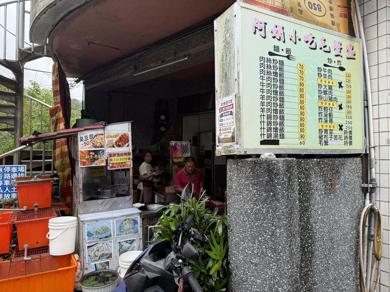 阿娟小吃店面菜單看板與店員備餐