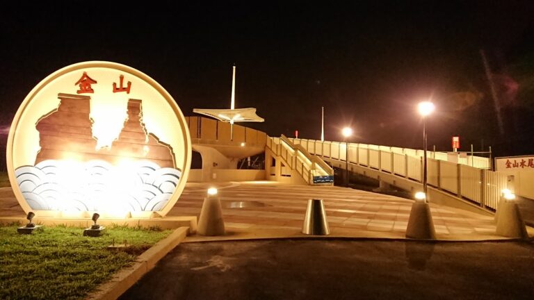 水尾景觀休憩公園金山地景裝置藝術夜景