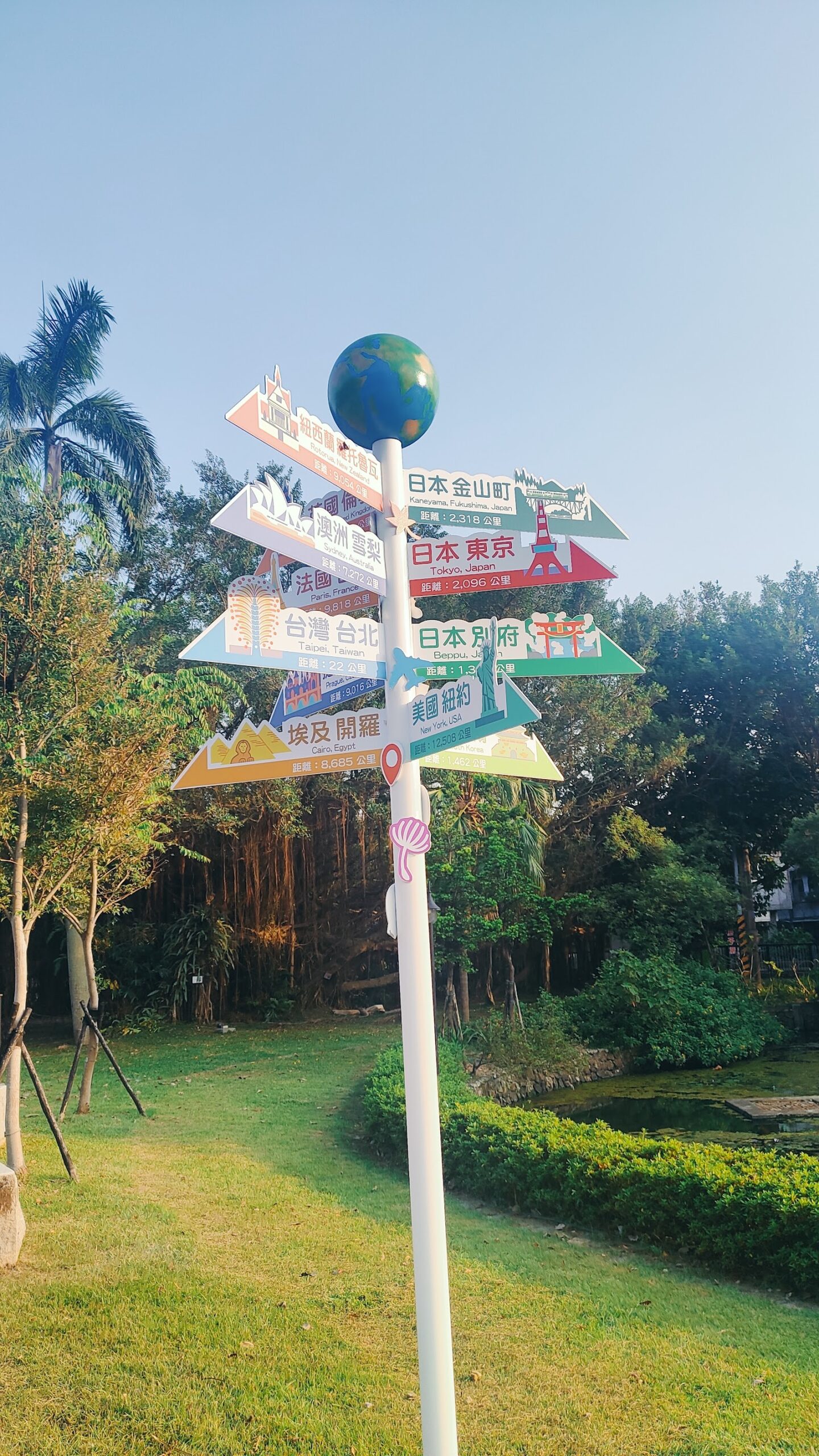 水尾景觀休憩公園世界城市地標指標柱