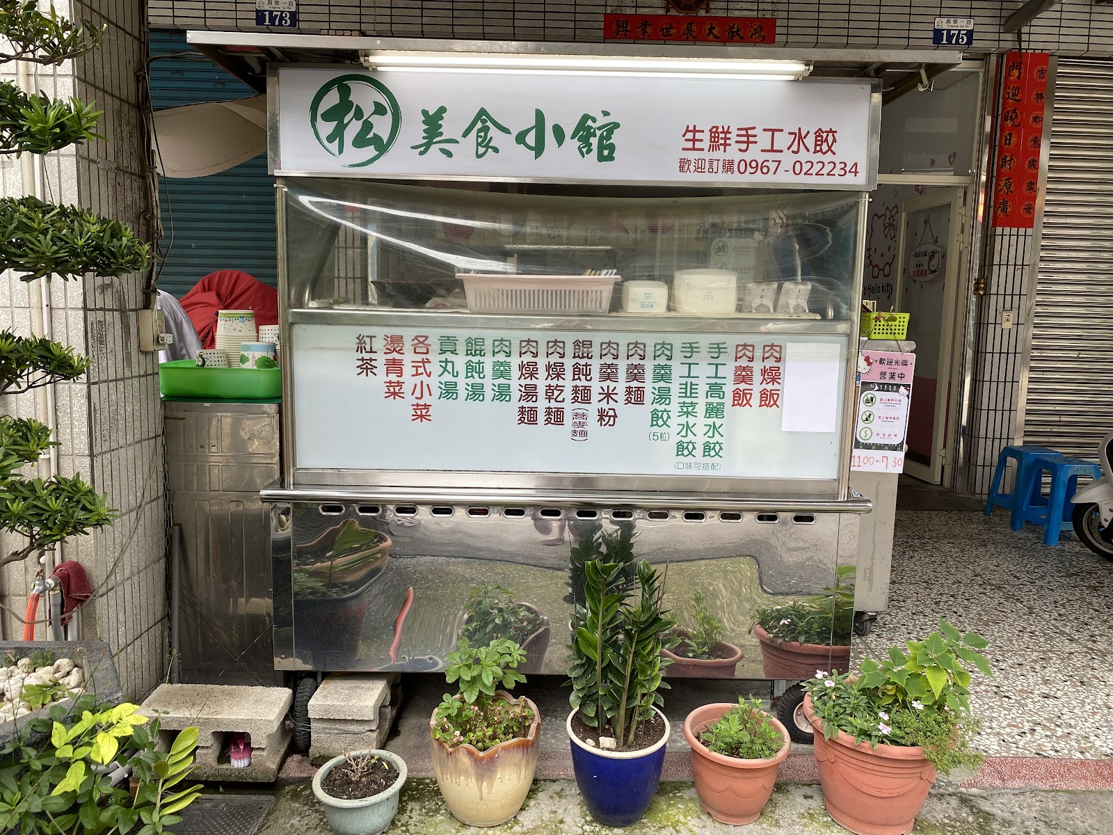 松肉羹飯麵手工水餃店門口攤車,菜單價目一目了然