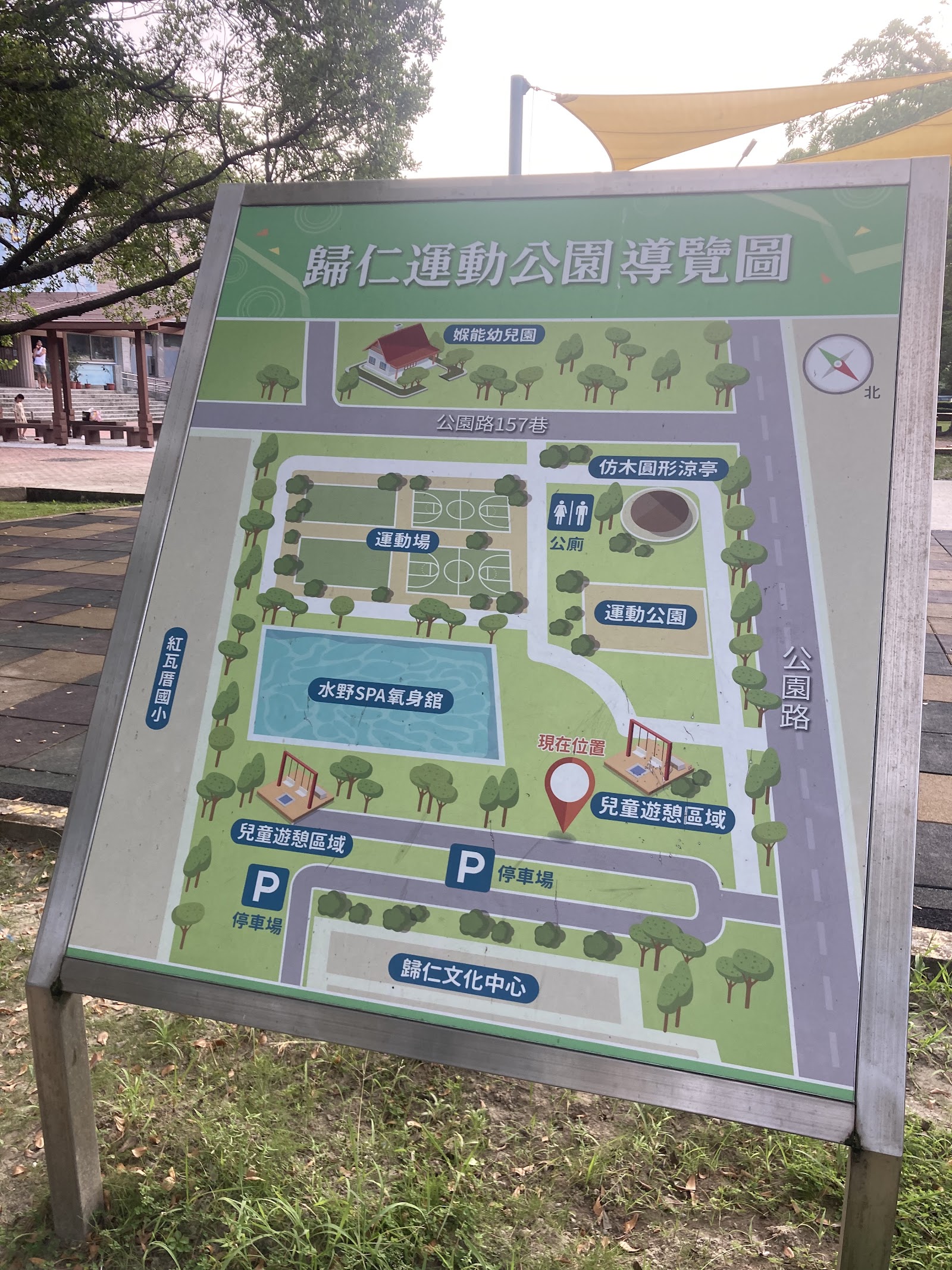 歸仁運動公園園區導覽地圖看板