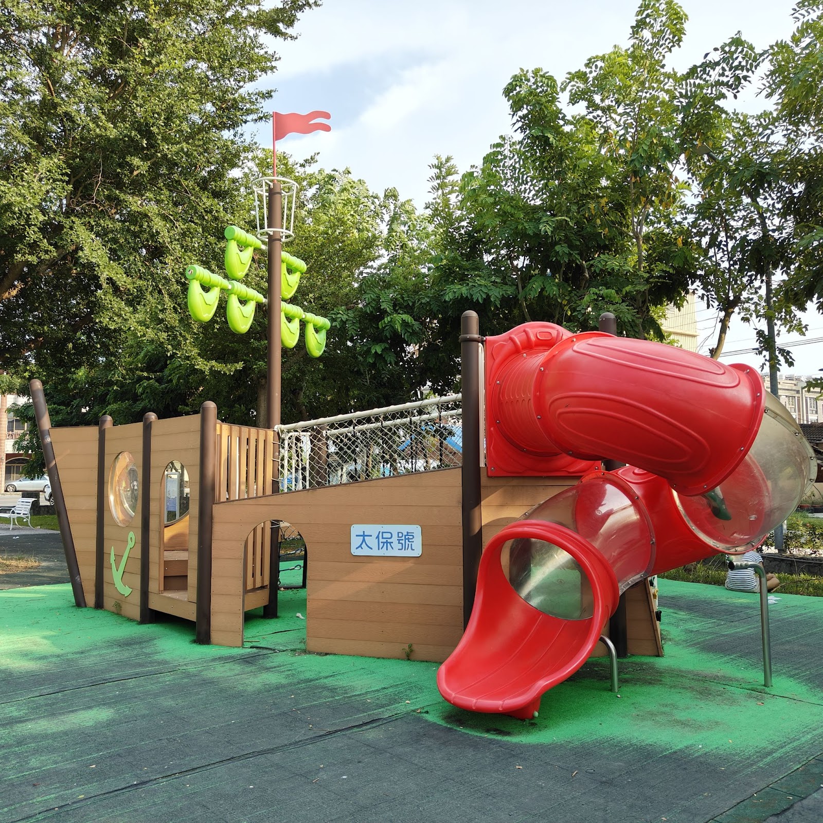 太保市兒童公園-太保號海盜船溜滑梯