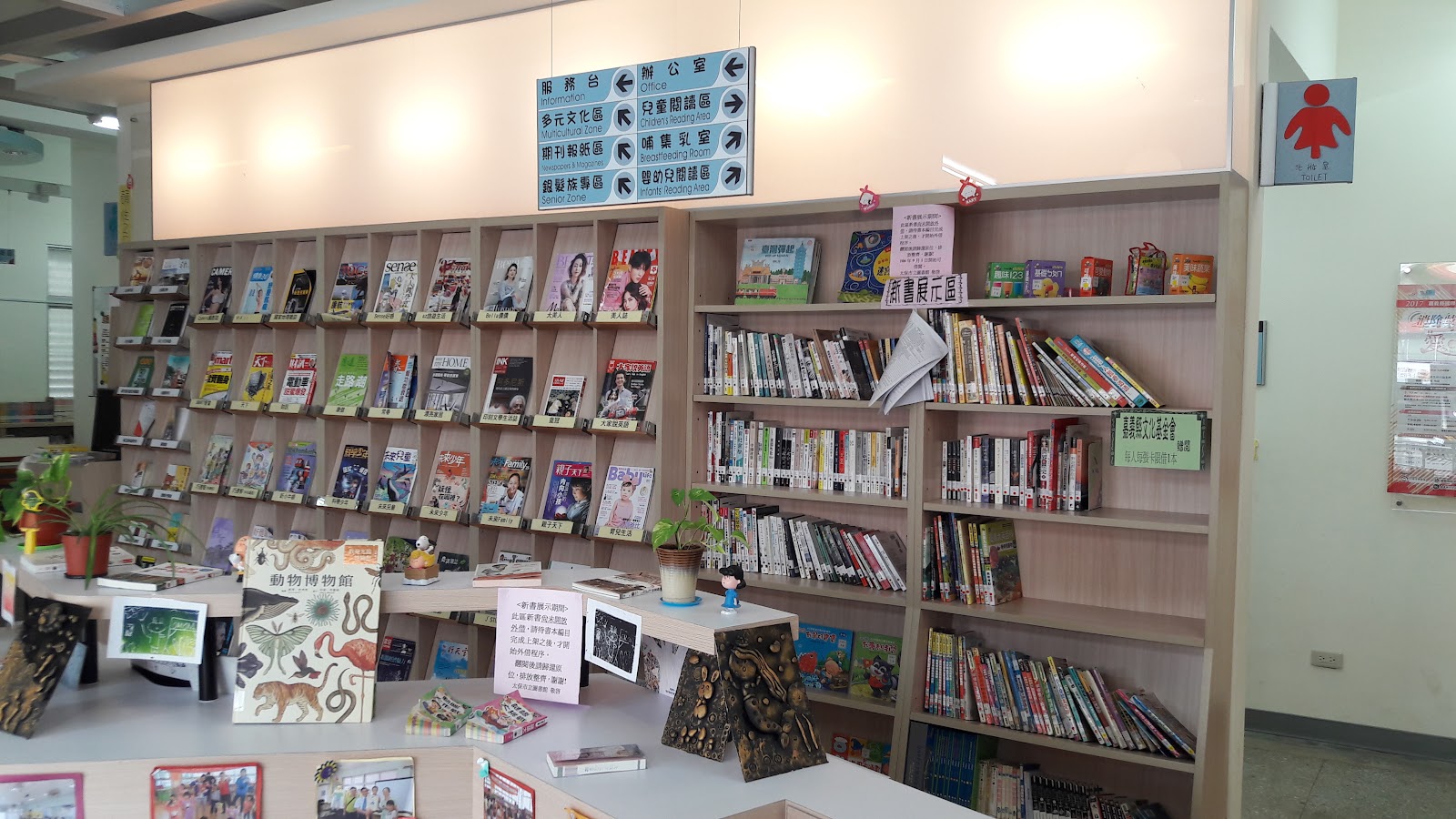 太保市立圖書館內部書架與兒童閱覽區