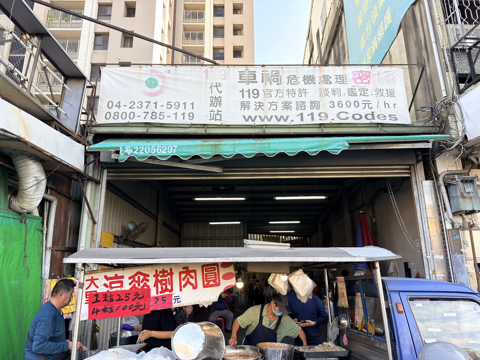 大里涼傘樹肉圓鐵皮攤車店面，手寫價目招牌樸實親切