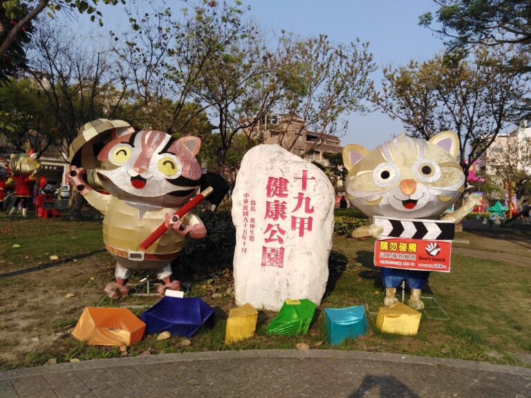 十九甲健康公園入口白石刻字,兩旁可愛貓科吉祥物裝置藝術