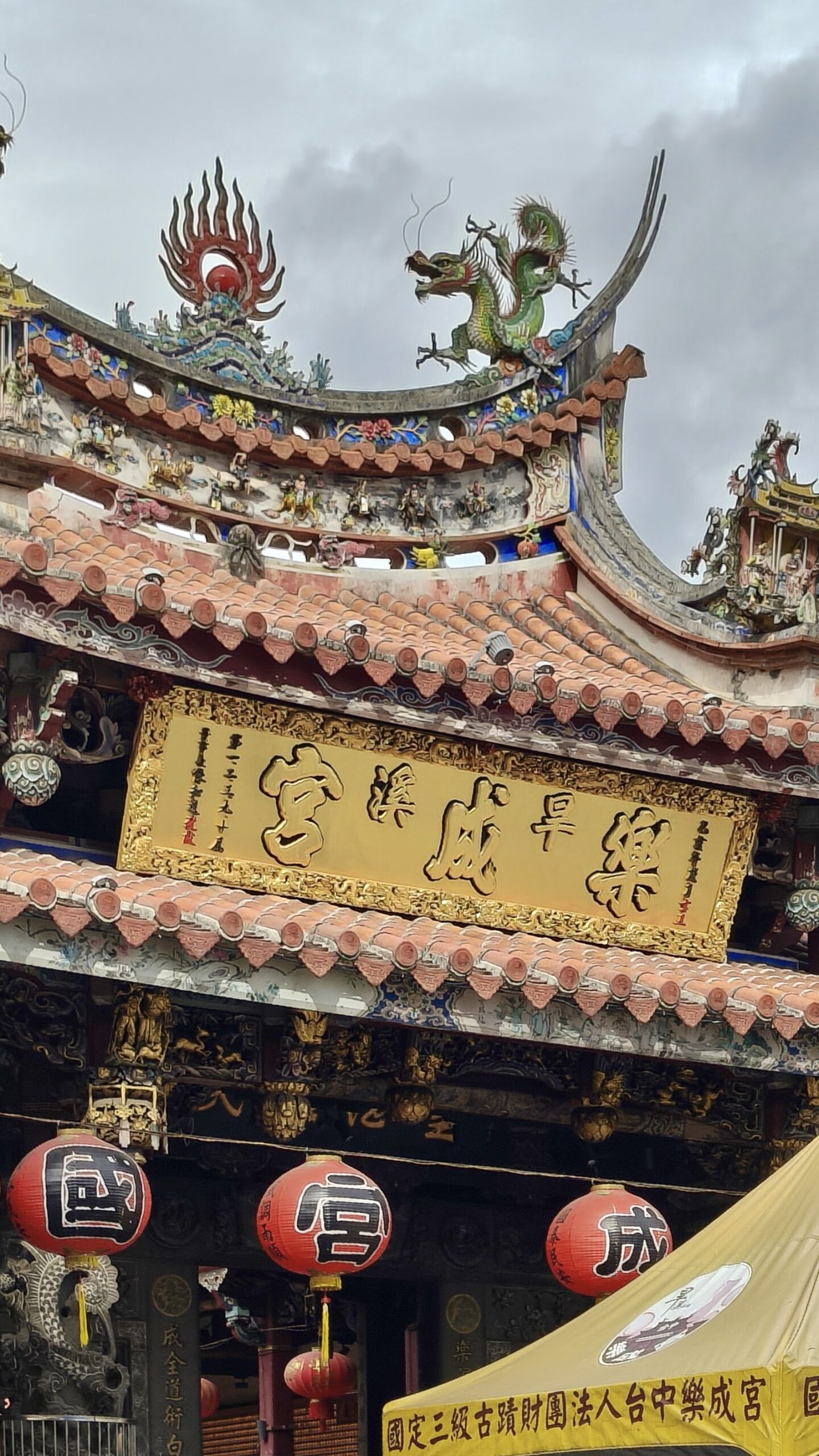 臺中樂成宮旱溪媽祖廟屋頂龍形裝飾與金色匾額