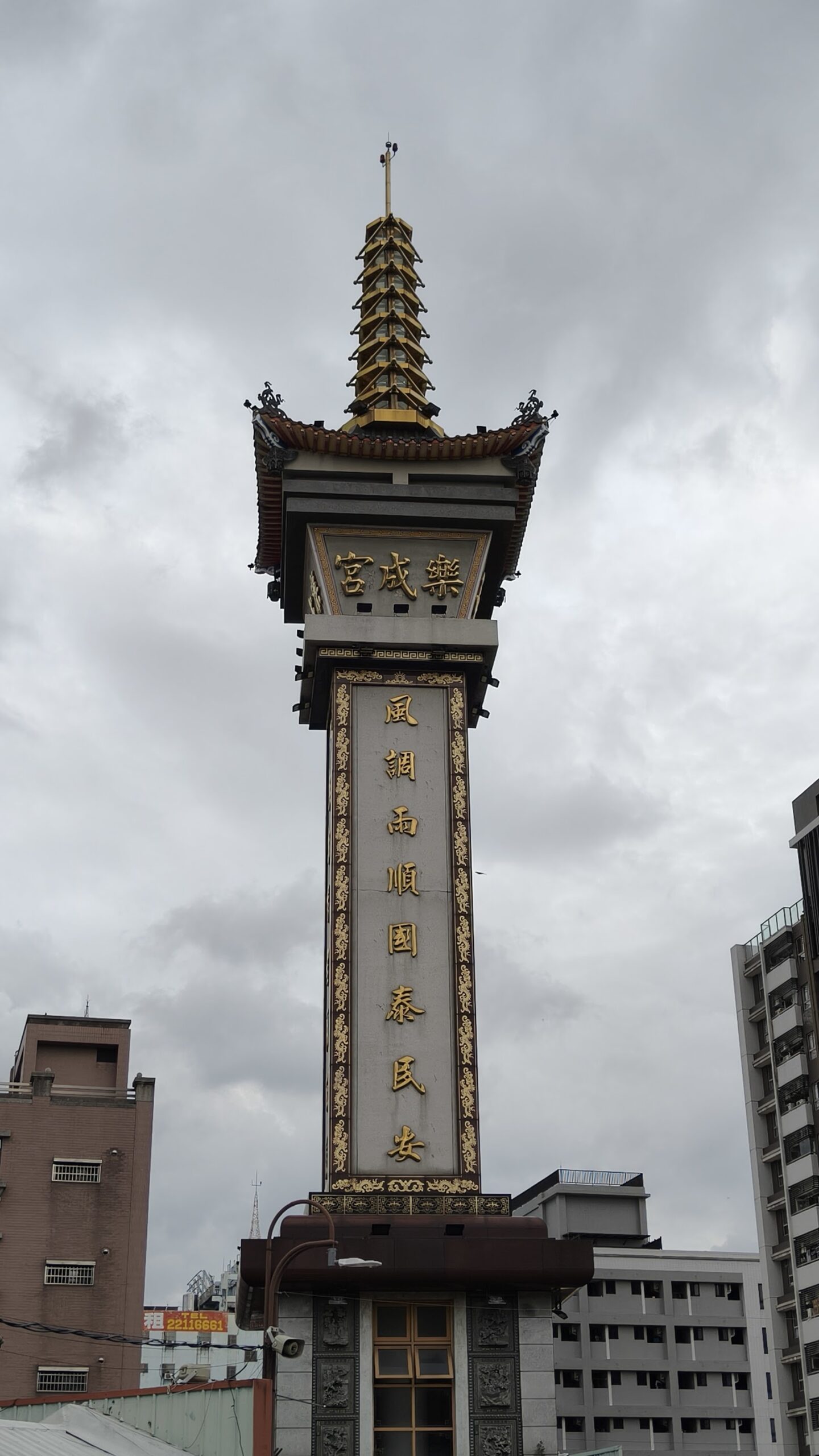 臺中樂成宮牌樓石柱風調雨順國泰民安刻字