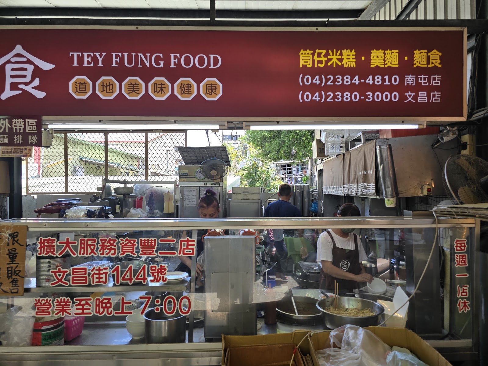 資豐美食文昌二店攤位招牌