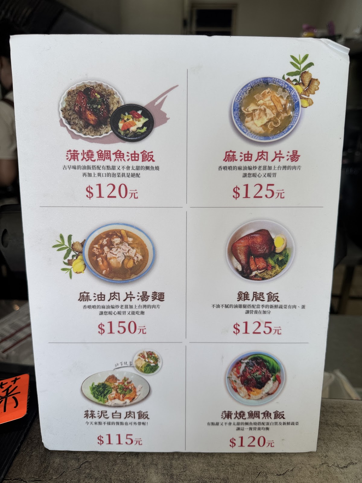 資豐美食招牌餐點立牌