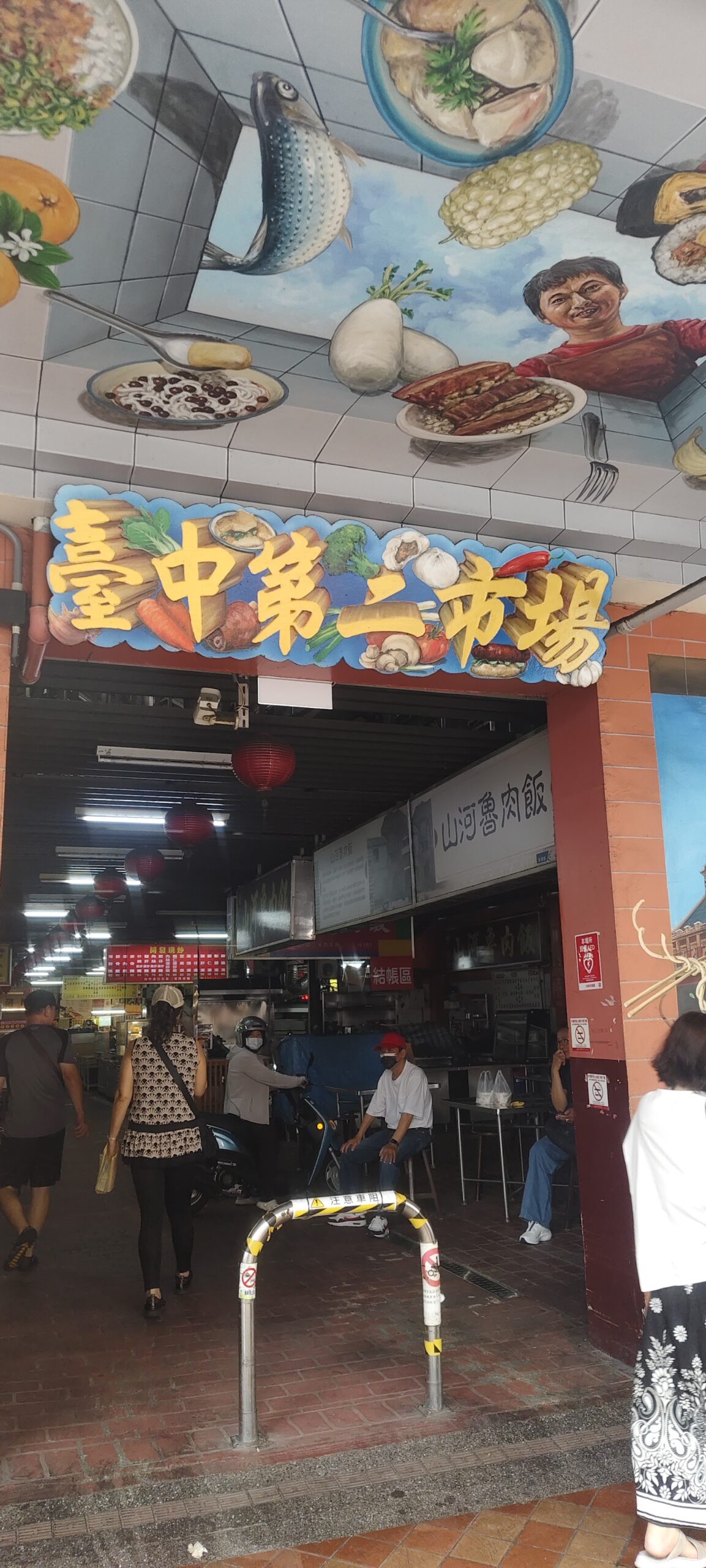 台中第二市場入口招牌美食壁畫