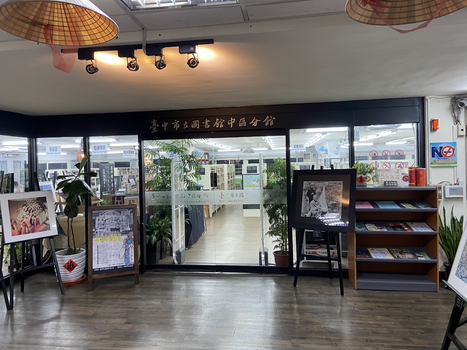 臺中市立圖書館中區分館入口招牌