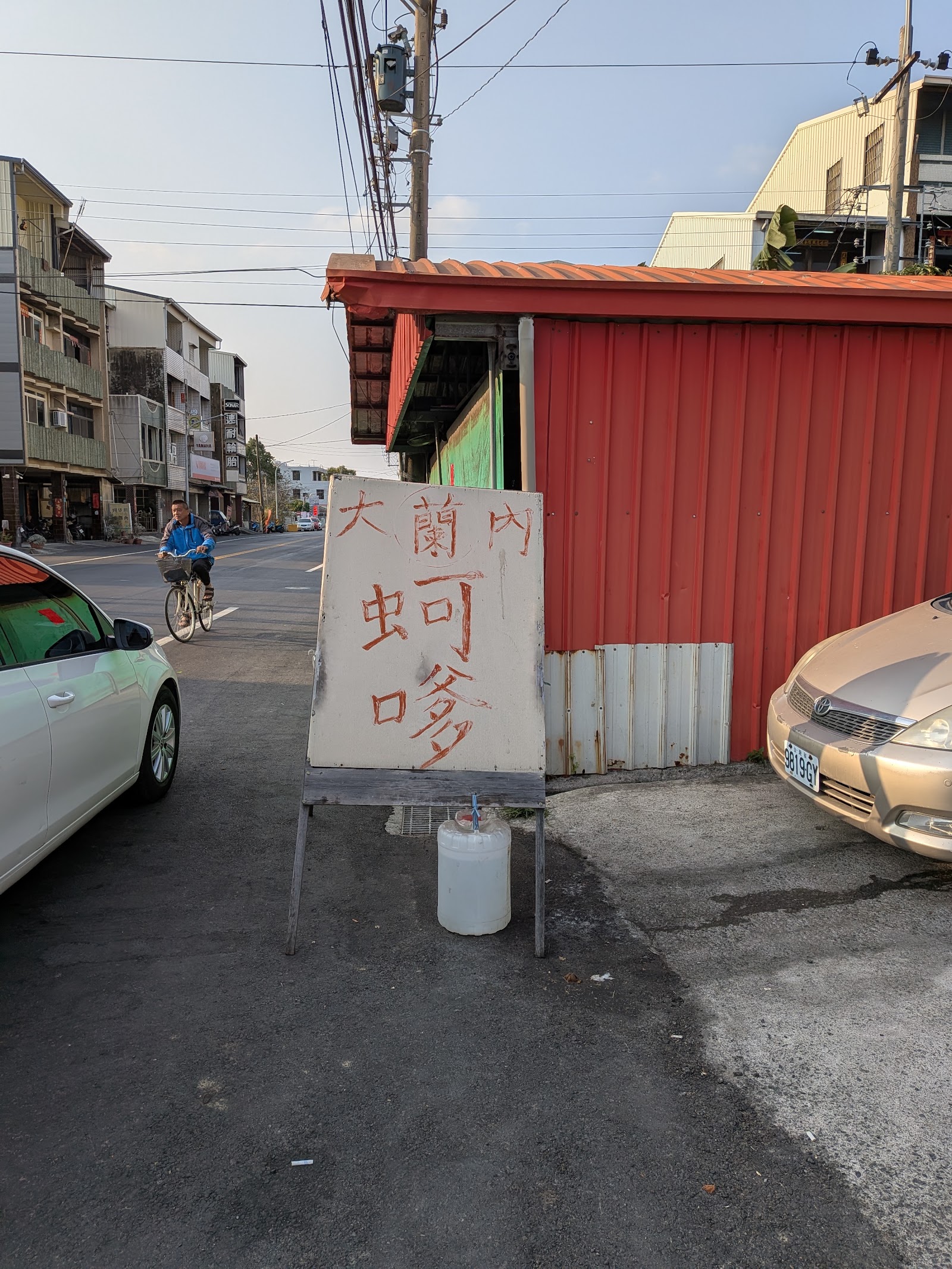 大內阿蘭蚵嗲手寫招牌立於路邊