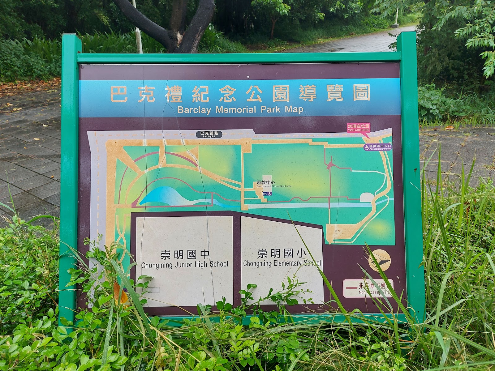 巴克禮紀念公園導覽圖看板