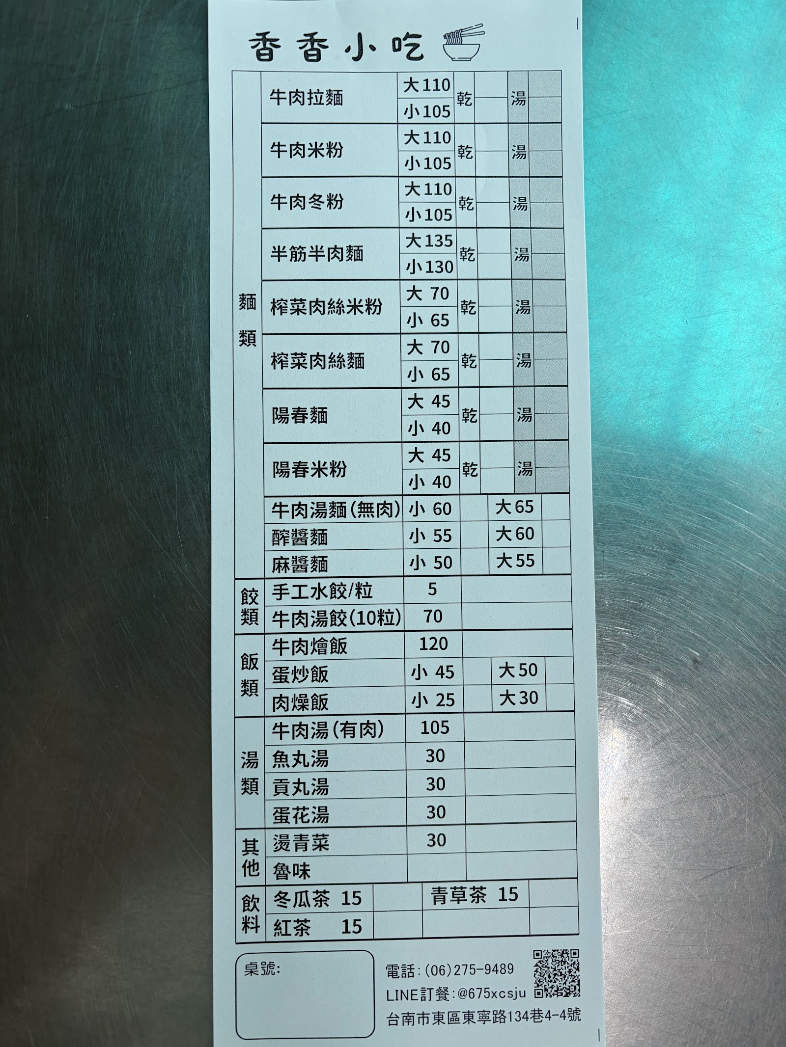 賣土雞肉飯涼拌小菜特寫