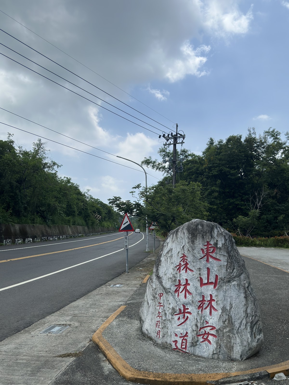 林安森林步道入口石碑