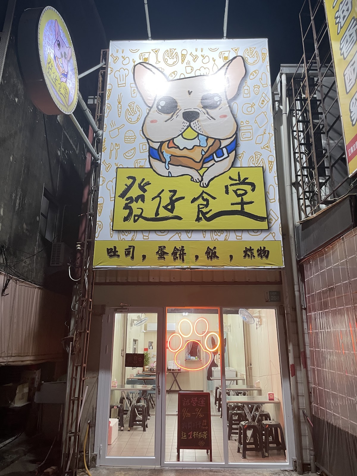 發仔食堂店面招牌