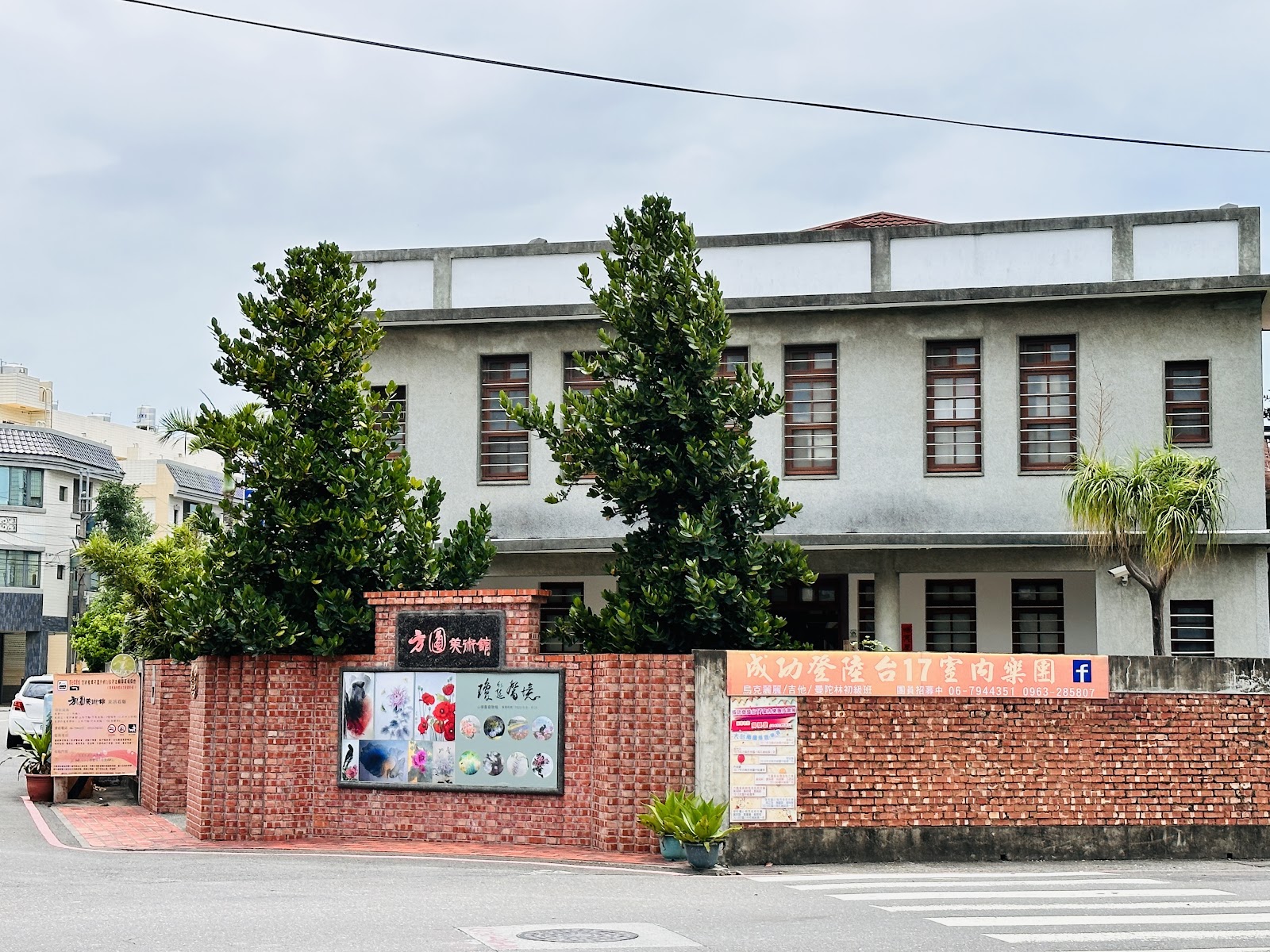 台南將軍方圓美術館紅磚圍牆入口與招牌