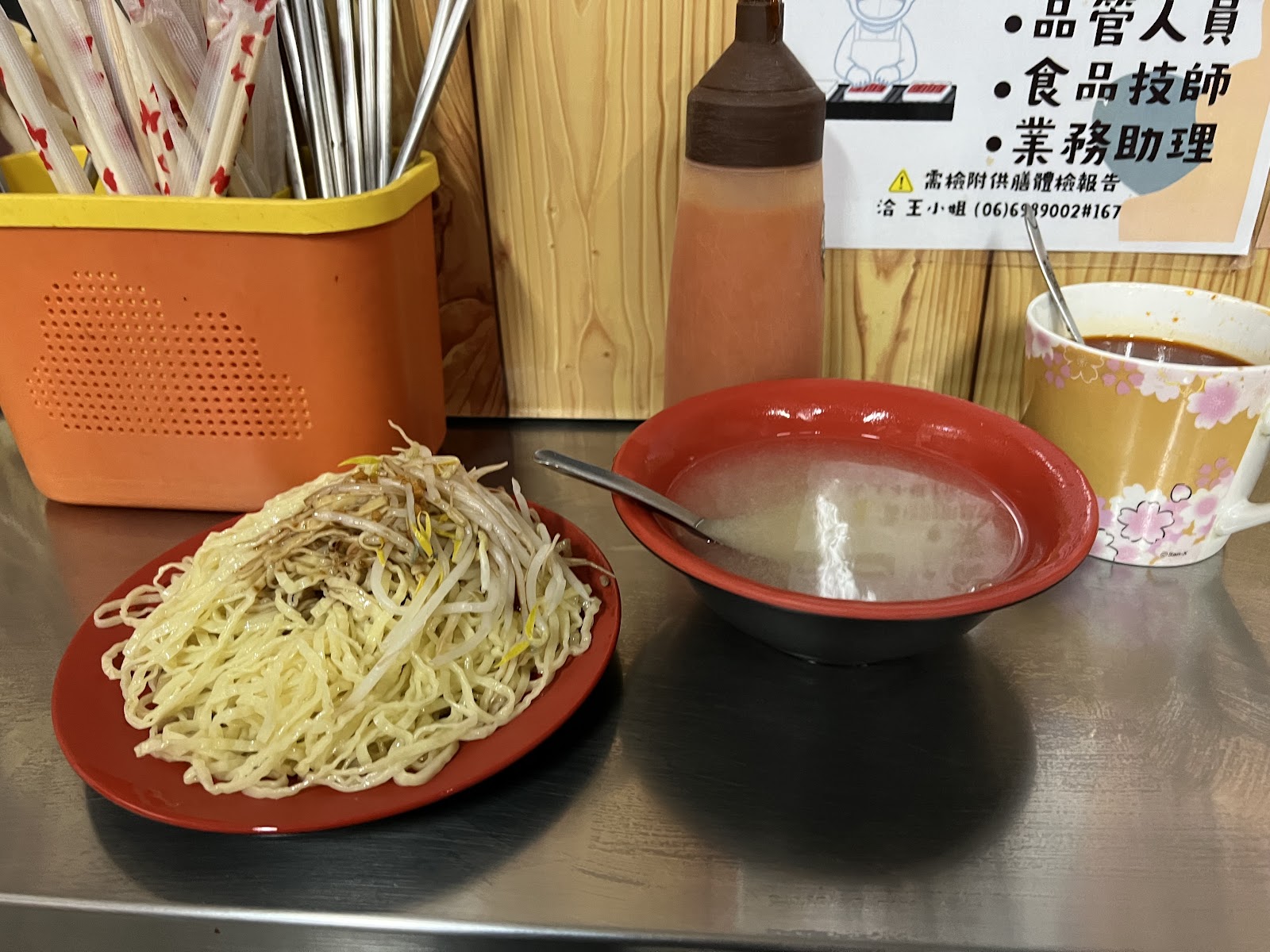六甲豆菜麵配清湯