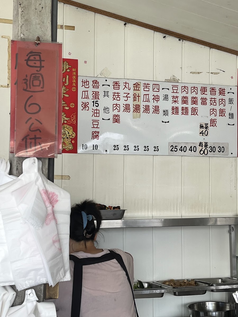 果毅後阿珠雞肉飯手寫價目表
