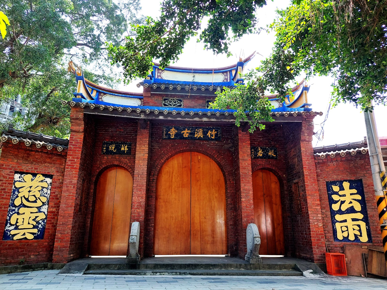 台南南區竹溪禪寺紅磚山門竹溪古寺匾額