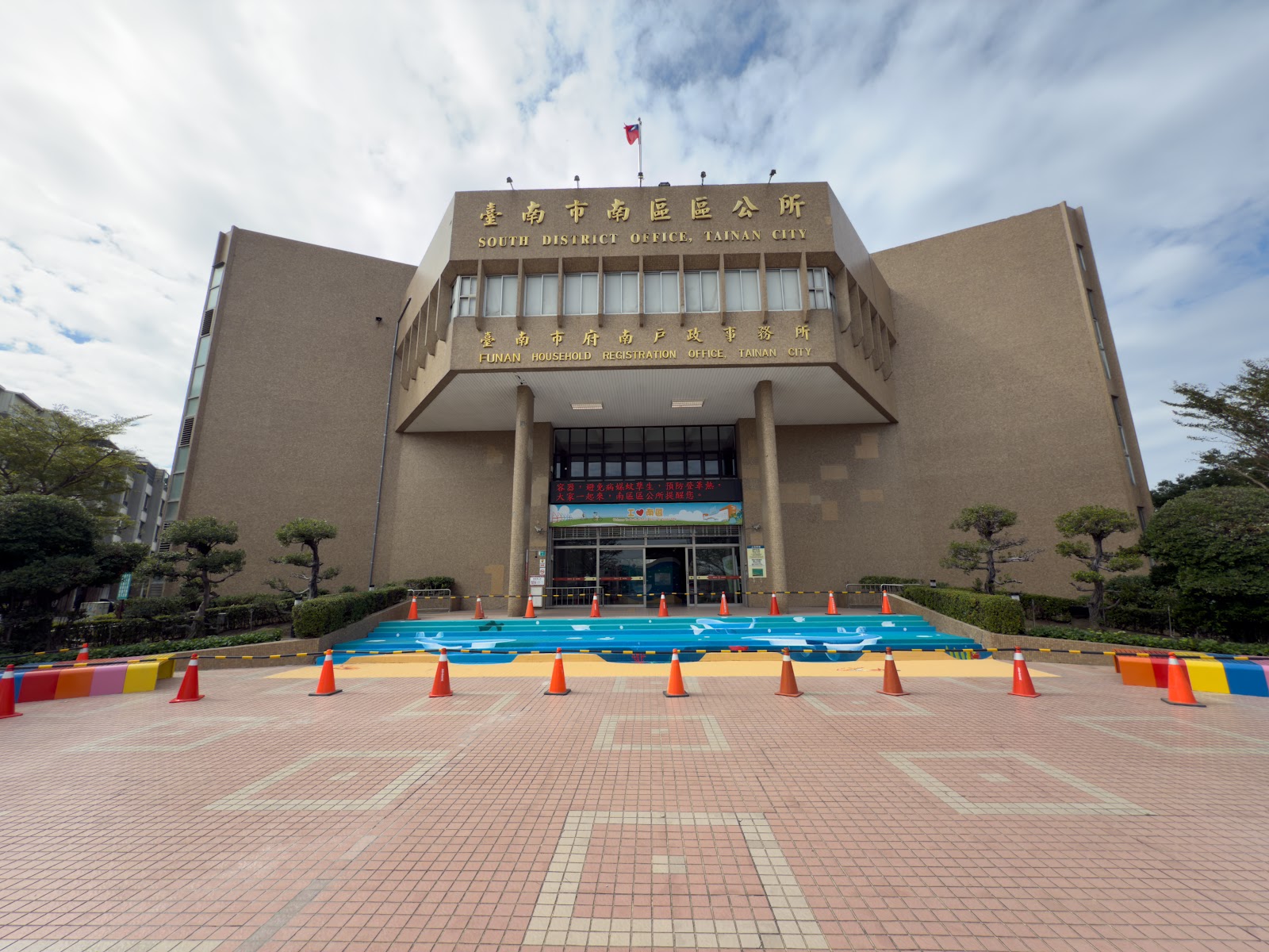 臺南市南區區公所正面建築外觀