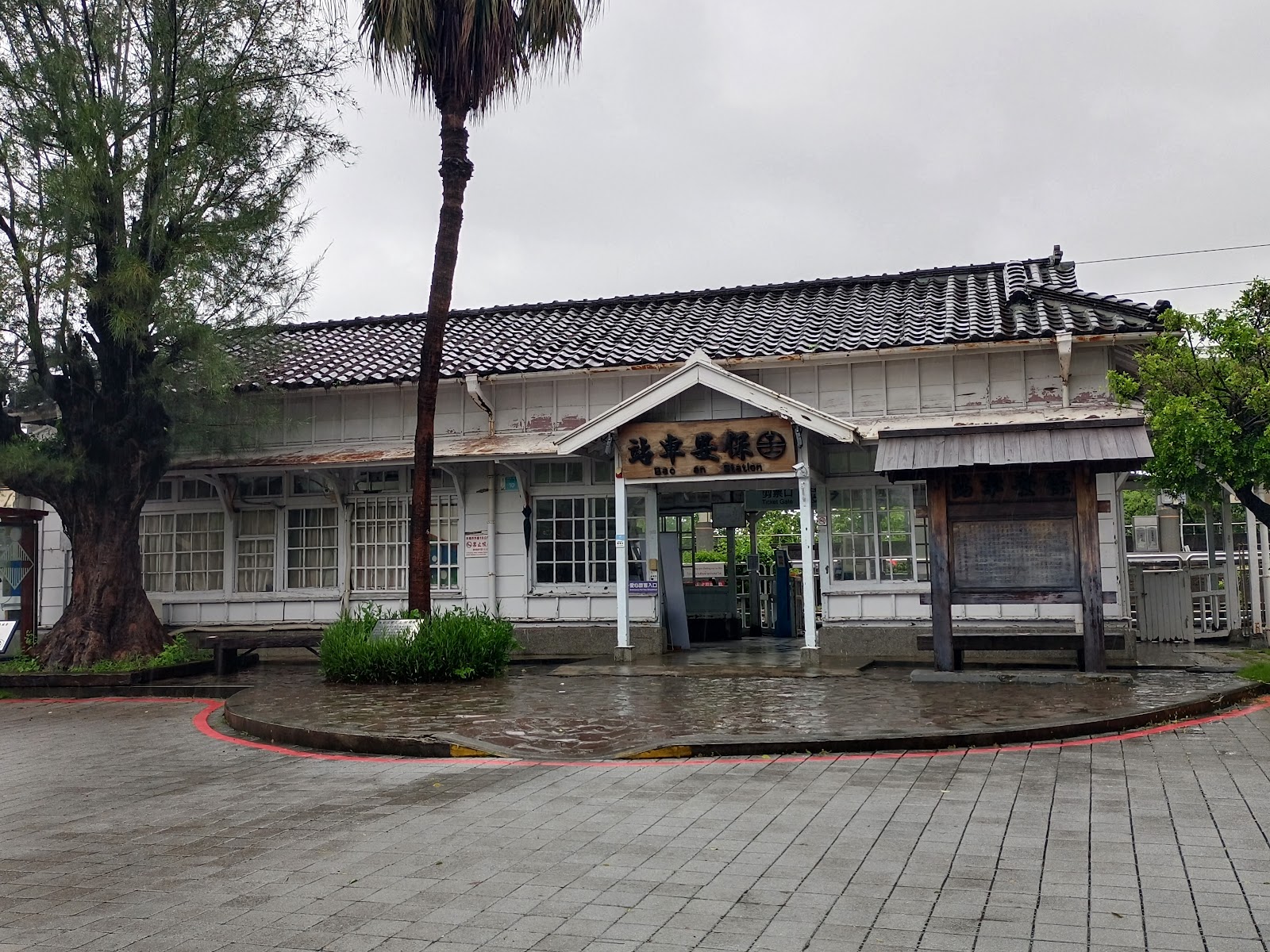 保安車站雨後廣場空景