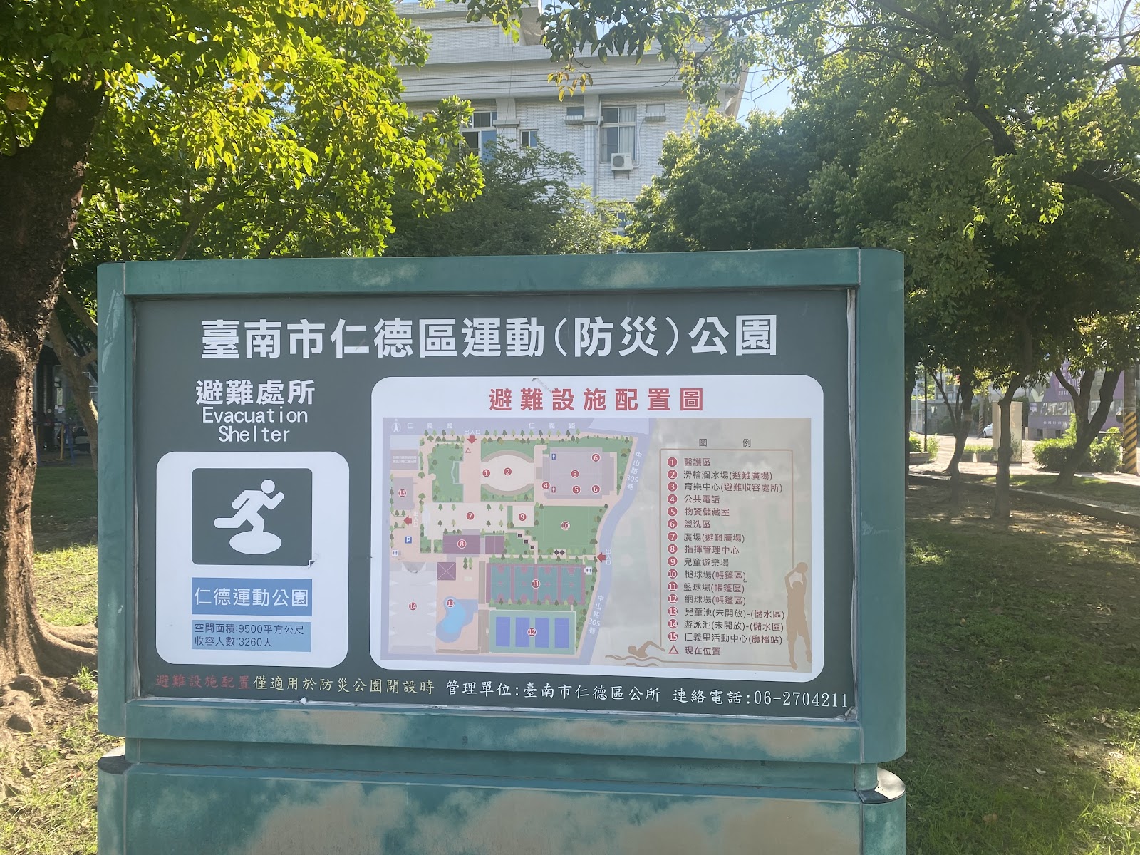仁德運動公園防災避難說明牌