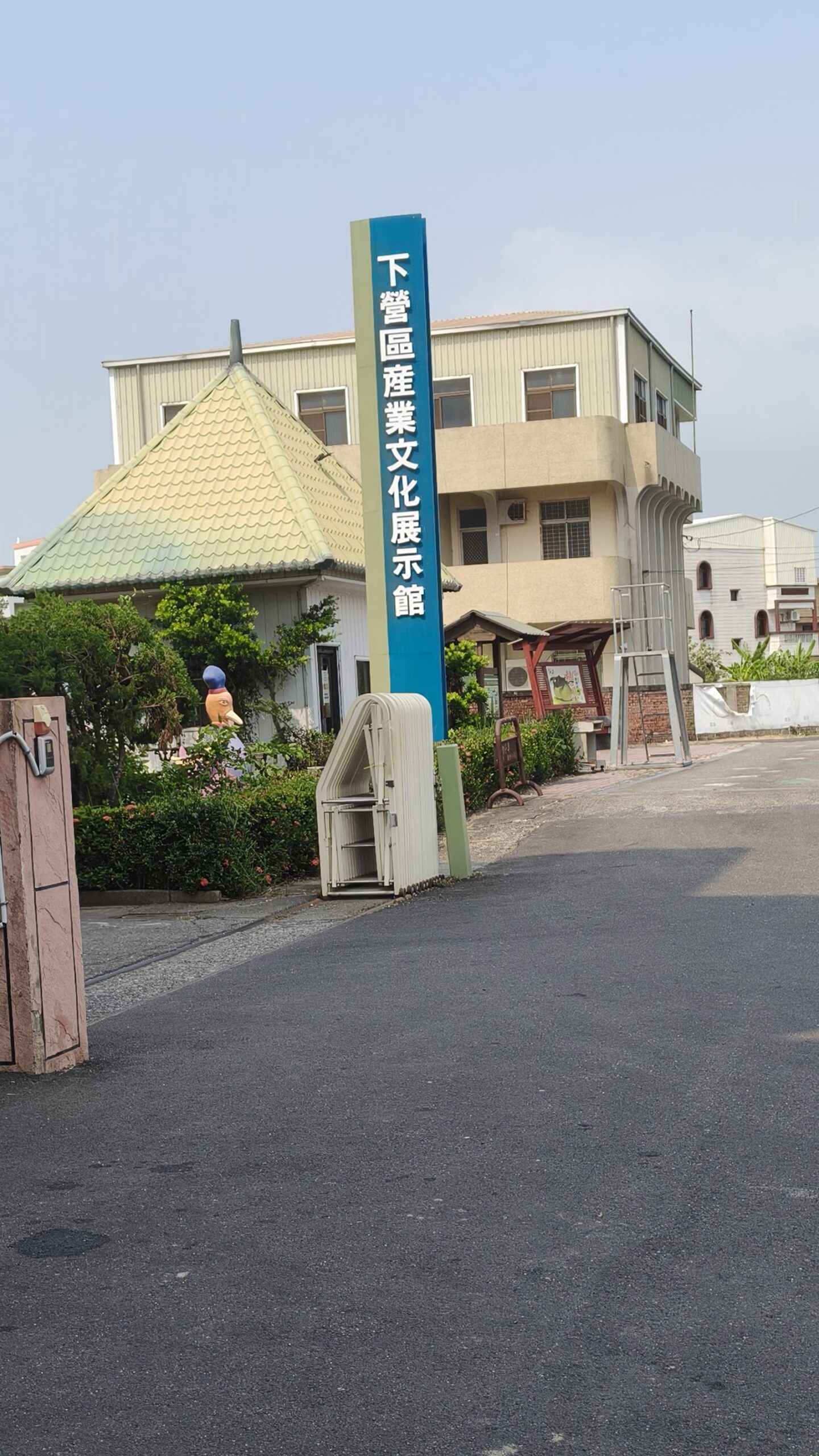 下營鄉產業文化展示館指標立柱與建築外觀
