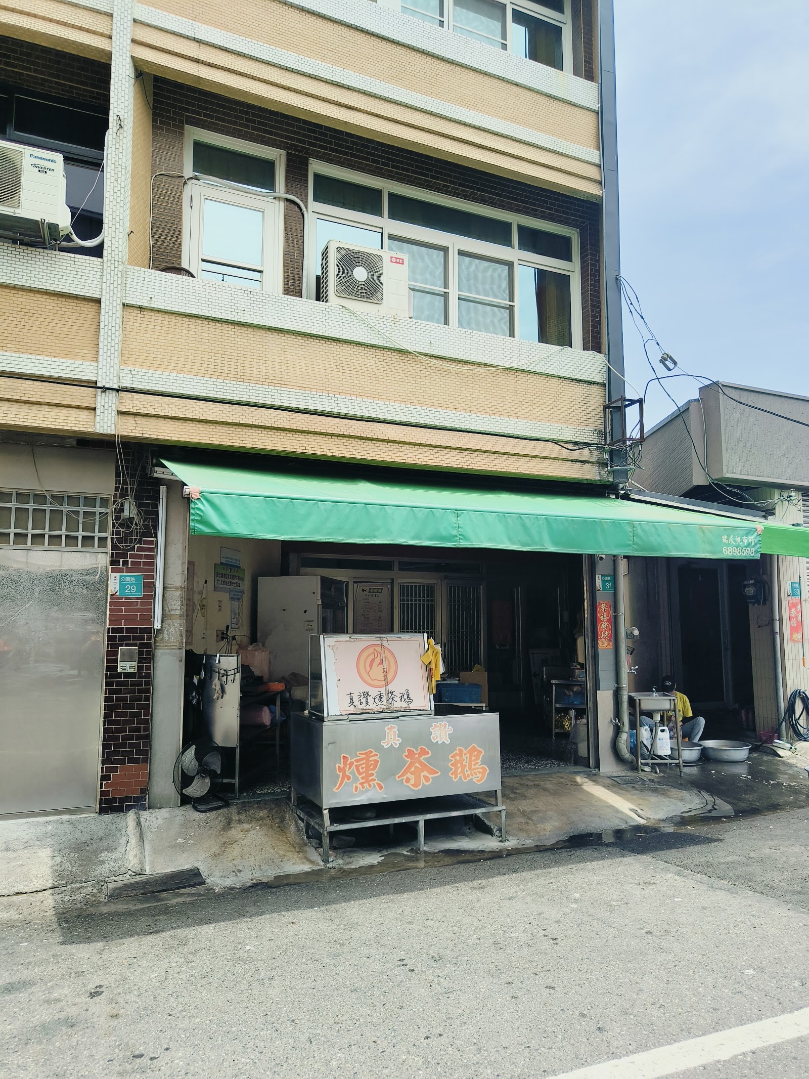 真讚燻茶鵝店面綠色雨棚招牌外觀