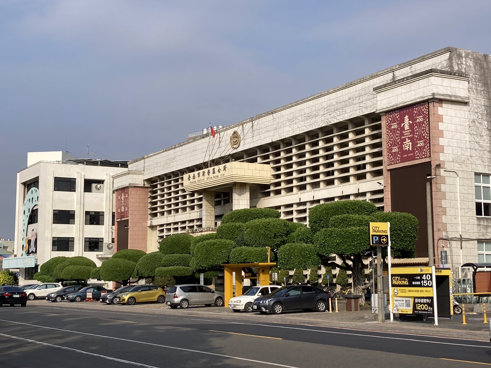 臺南市新營區公所日景建築外觀全景