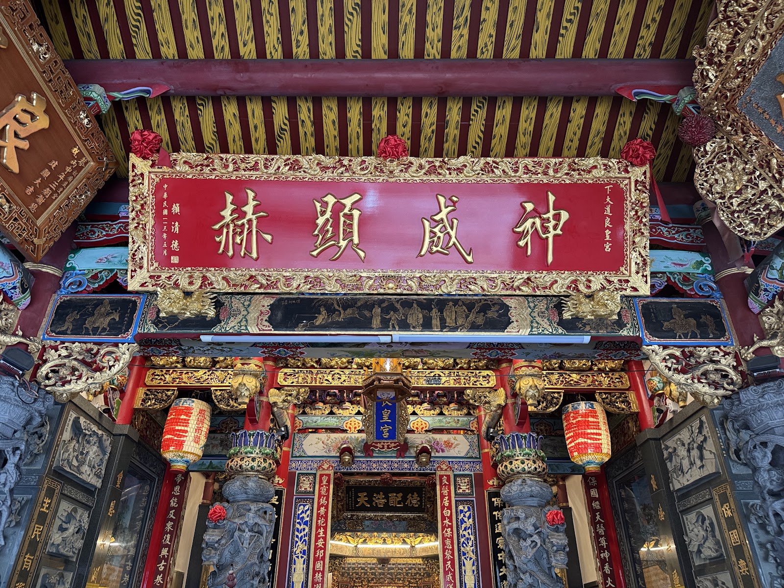 台南良皇宮神威顯赫匾額