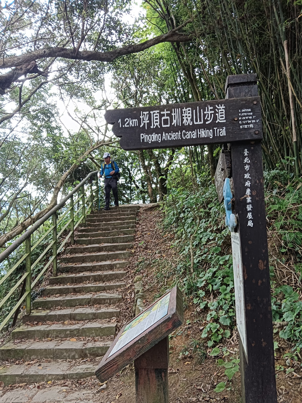 坪頂古圳親山步道入口木牌與石階