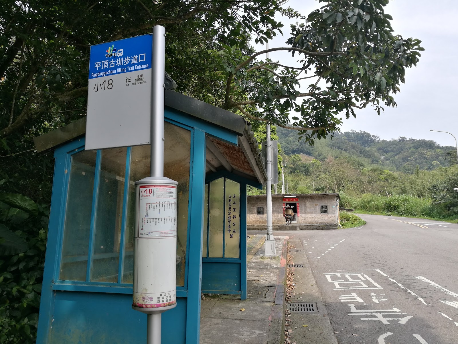 平頂古圳步道口公車站牌