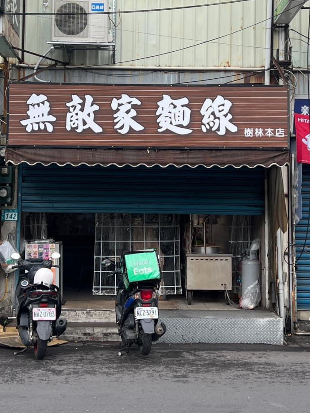 無敵家麵線樹林本店店面招牌