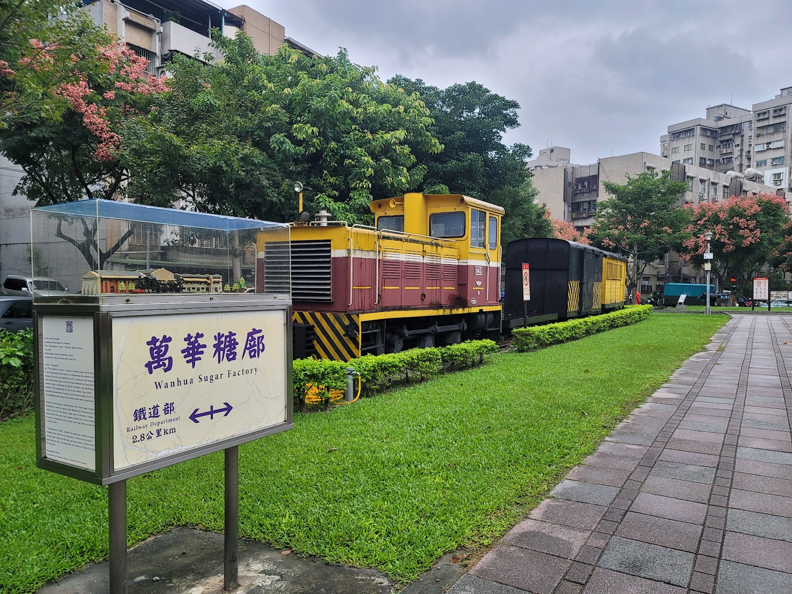 萬華糖廍指標立牌與保存的製糖小火車