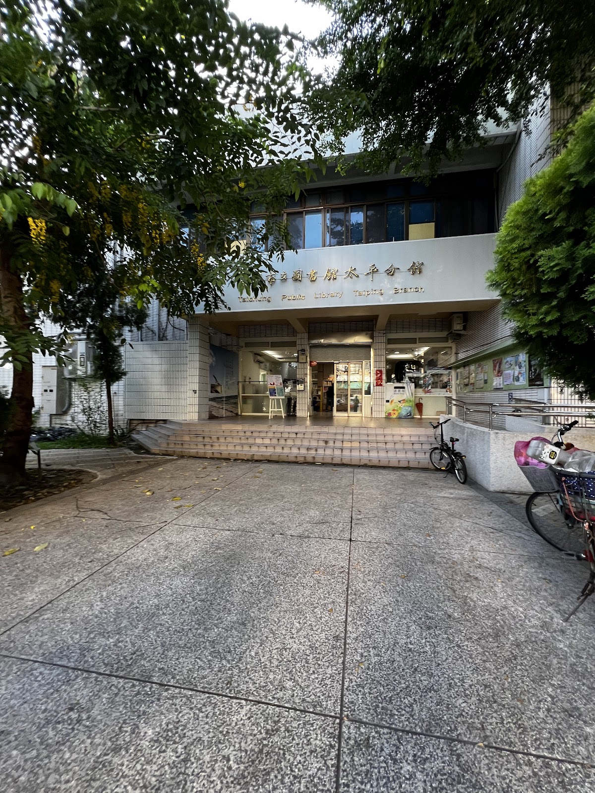 臺中市立圖書館太平分館門口