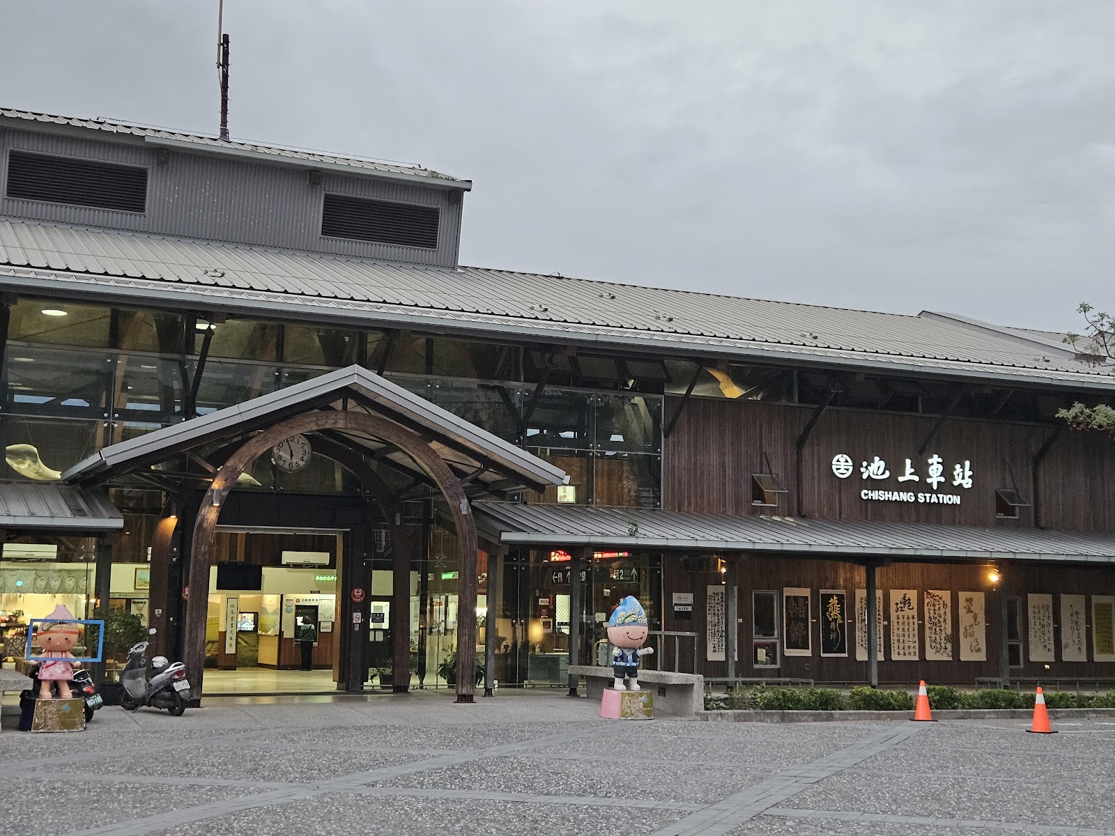 池上火車站黃昏外觀