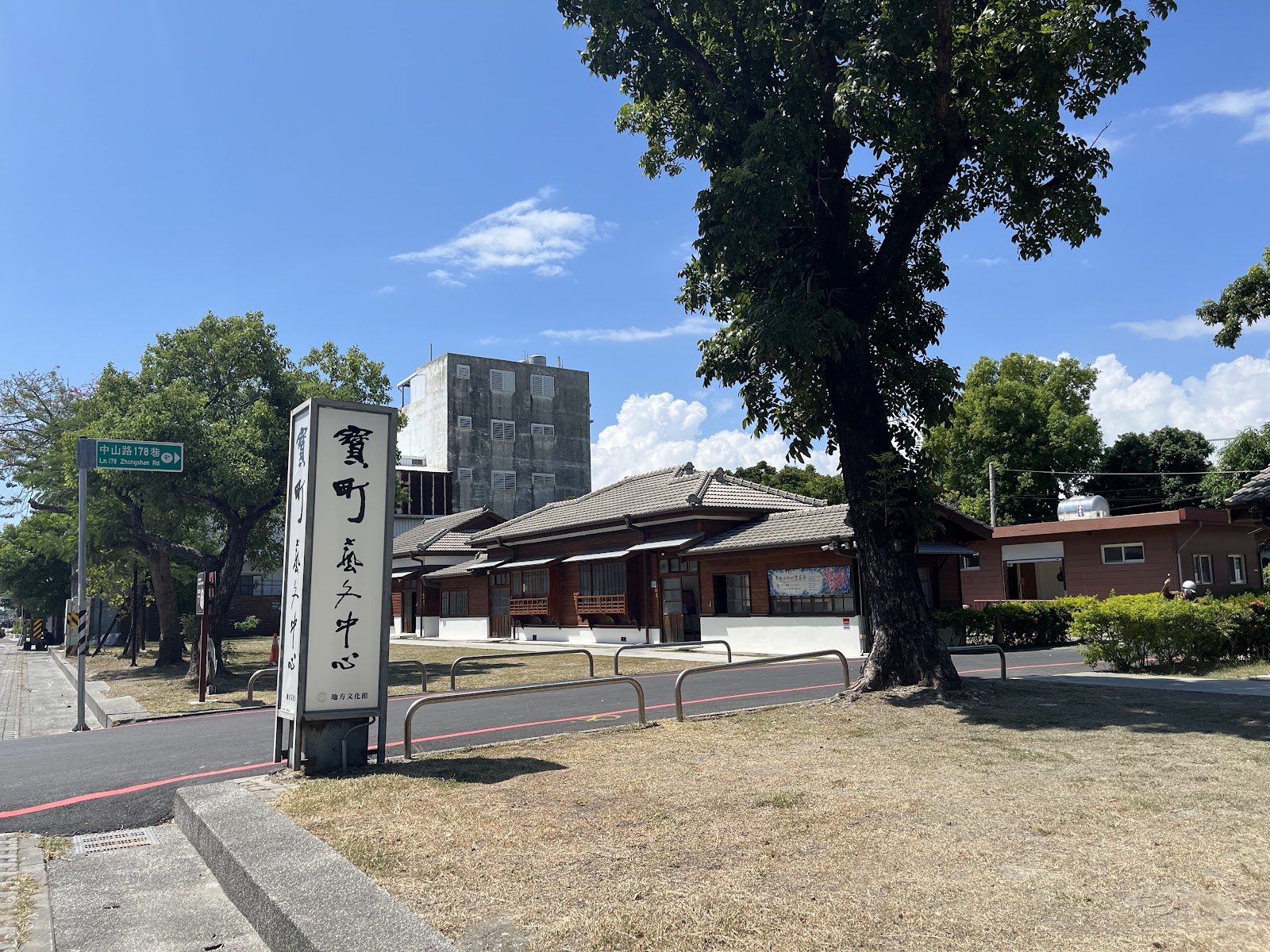 台東寶町藝文中心日式建築招牌