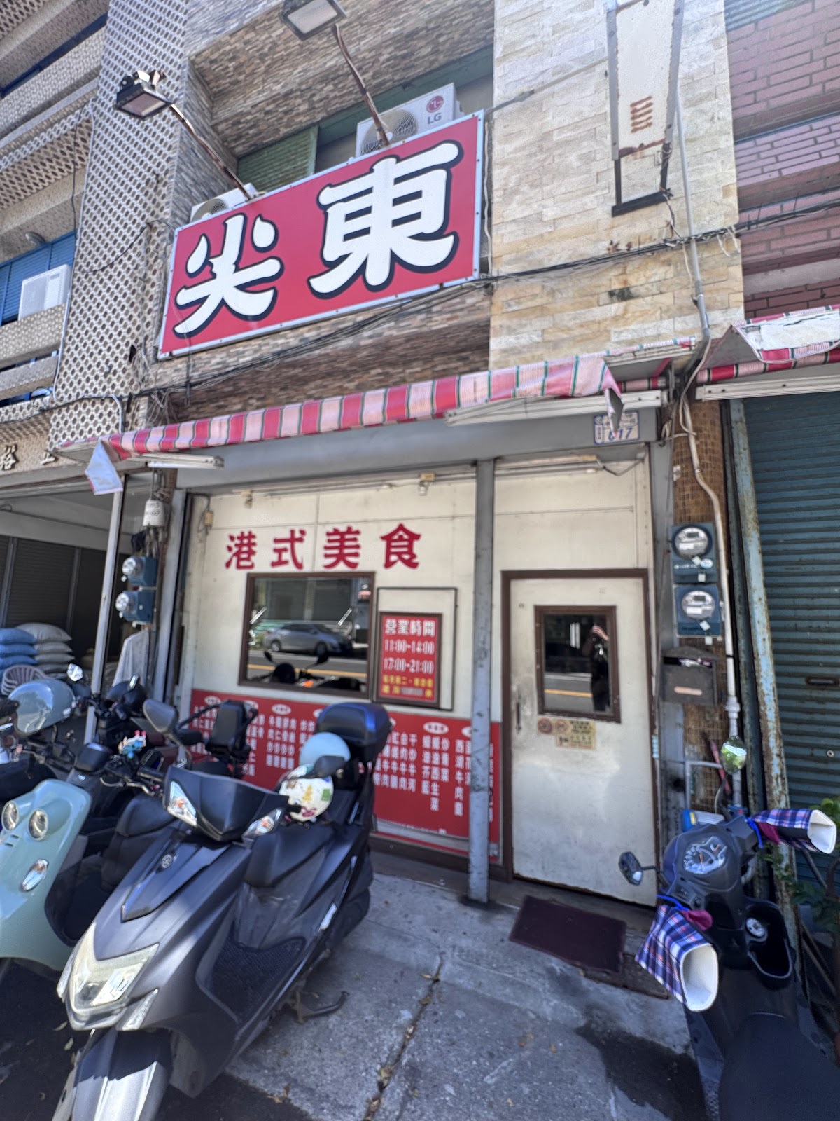 尖東小吃部店面招牌港式美食