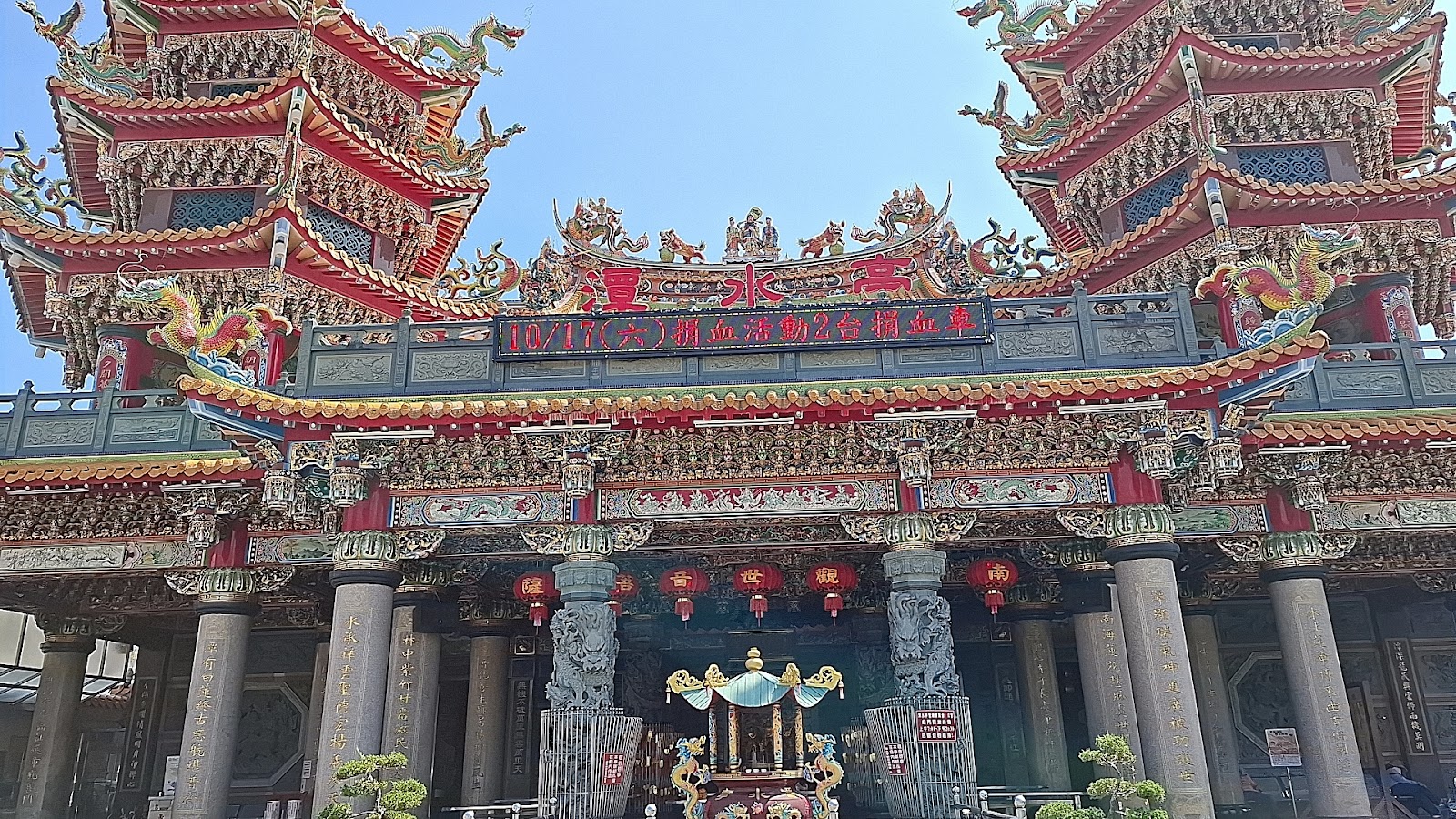 潭水亭觀音媽廟廟埕近拍,紅燈籠高掛香火鼎盛