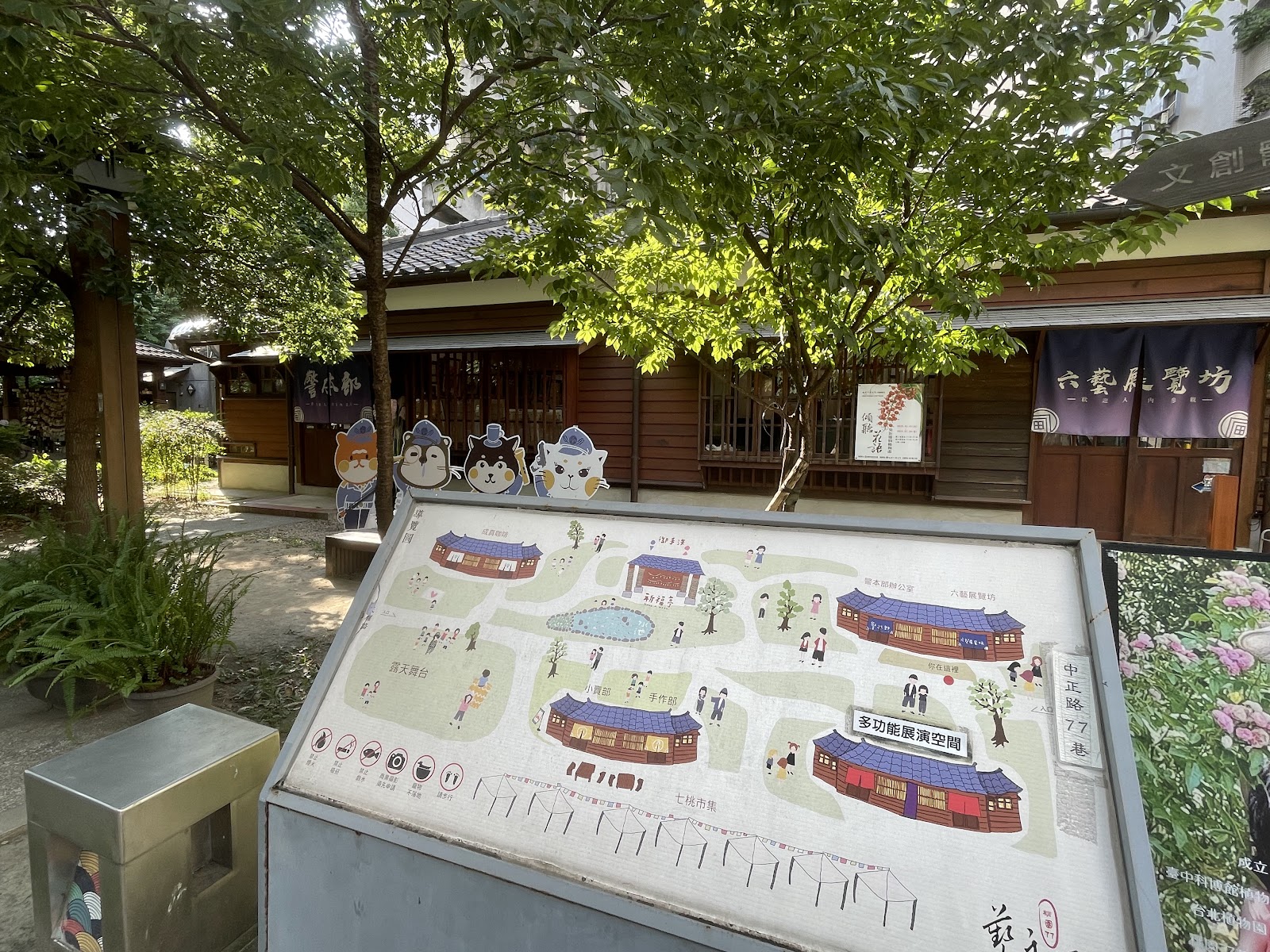 77藝文町園區導覽地圖立牌貓咪吉祥物