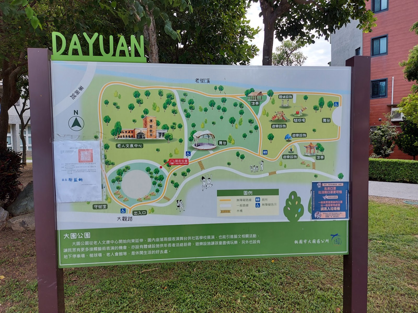 桃園大園公園DAYUAN導覽圖