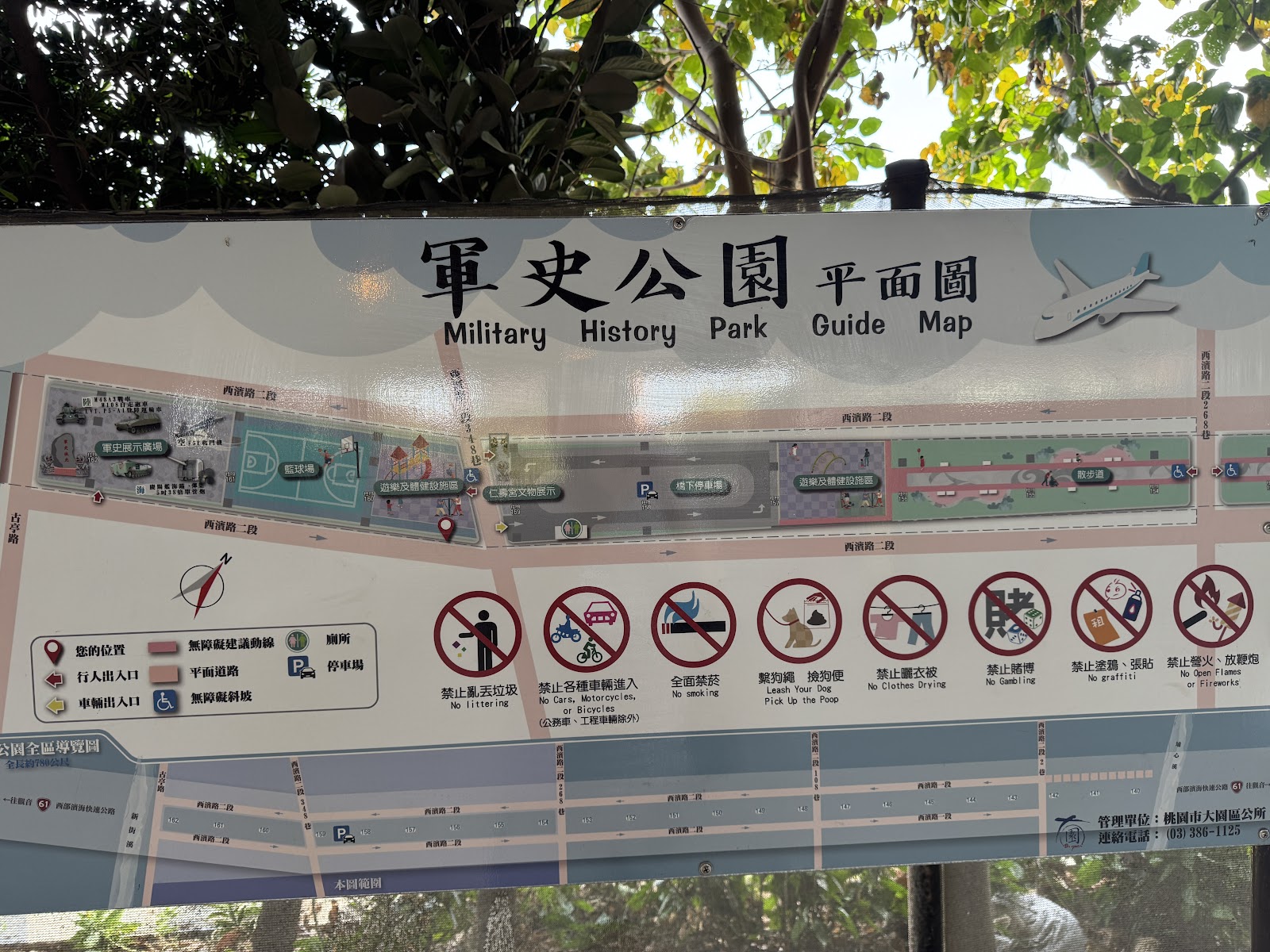 桃園大園軍史公園Military History Park導覽圖